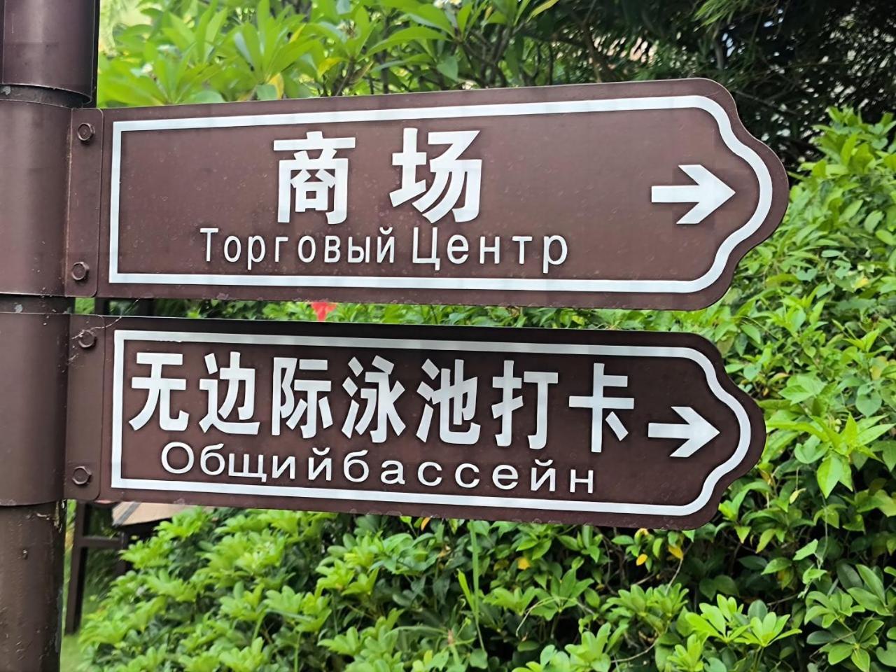 Sanya Yalong Bay Villas & Spa Eksteriør billede